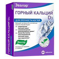 ГОРНЫЙ КАЛЬЦИЙ Д3 таб 80 шт.