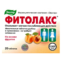 ФИТОЛАКС (ф/пак.) 20 шт.