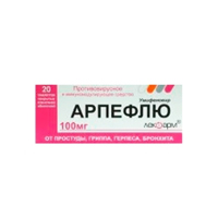 АРПЕФЛЮ таб п/об 100мг 20 шт.